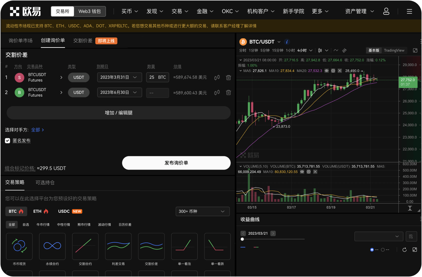 OKX交易所支持哪些法币出入金